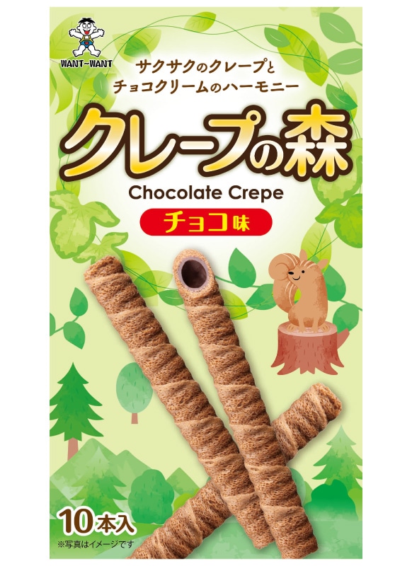 クレープの森 チョコ味 | その他 | 旺旺・ジャパンオンラインショップ