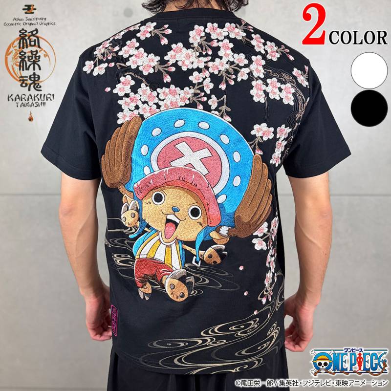 絡繰魂,ワンピース ONE PIECE | カジュアルファッション専門店