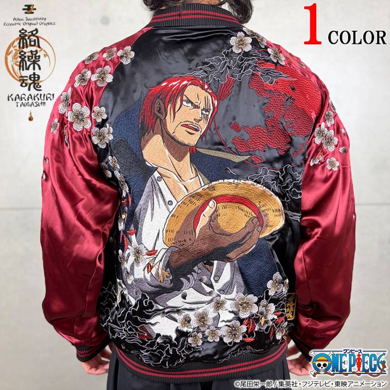 絡繰魂,ワンピース ONE PIECE | カジュアルファッション専門店