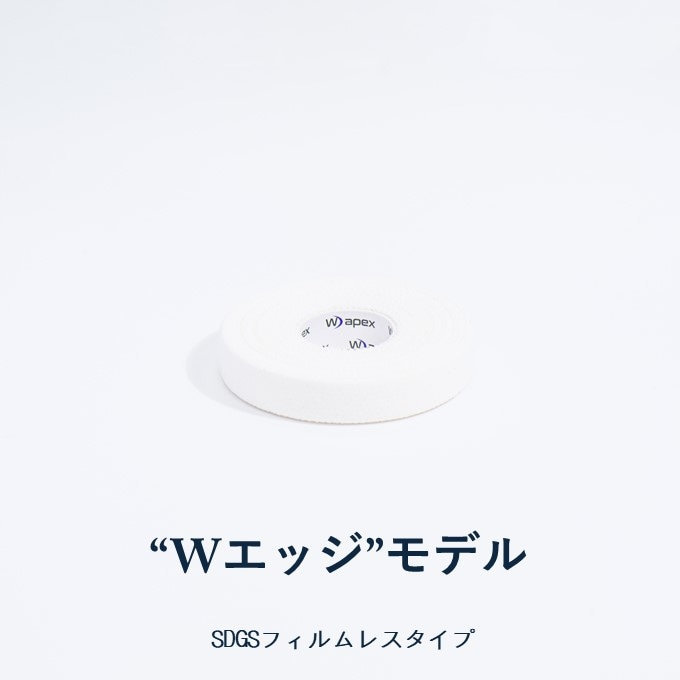 【再入荷】Wapex ワペックス ホワイトテープ Wエッジ 12.5mm x 12m 88巻（ホワイト）