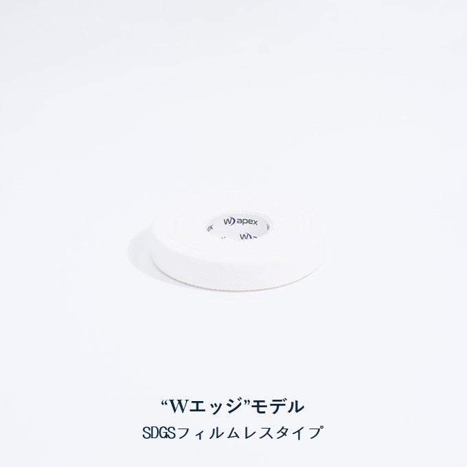 Wapex ワペックス ホワイトテープ Wエッジ 12.5mm x 12m 88巻（ホワイト）
