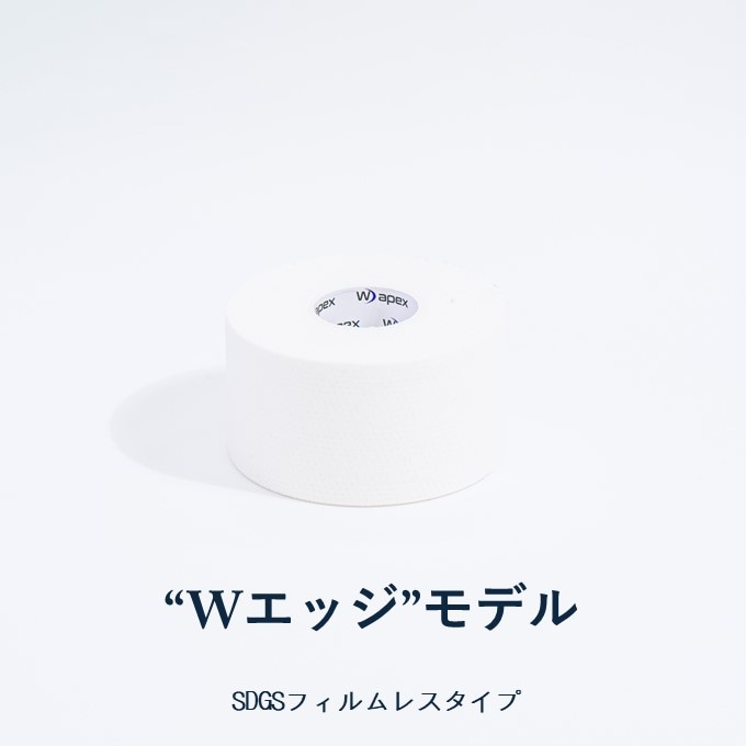 【再入荷】Wapex ワペックス ホワイトテープ 