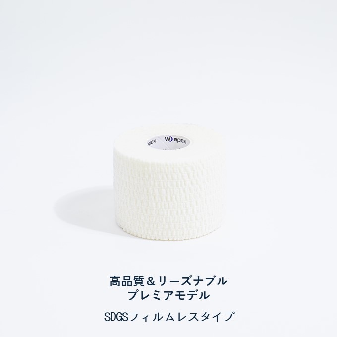 テーピングテープ｜Wapex｜株式会社ジオナ