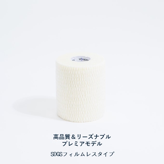テーピングテープ｜Wapex｜株式会社ジオナ