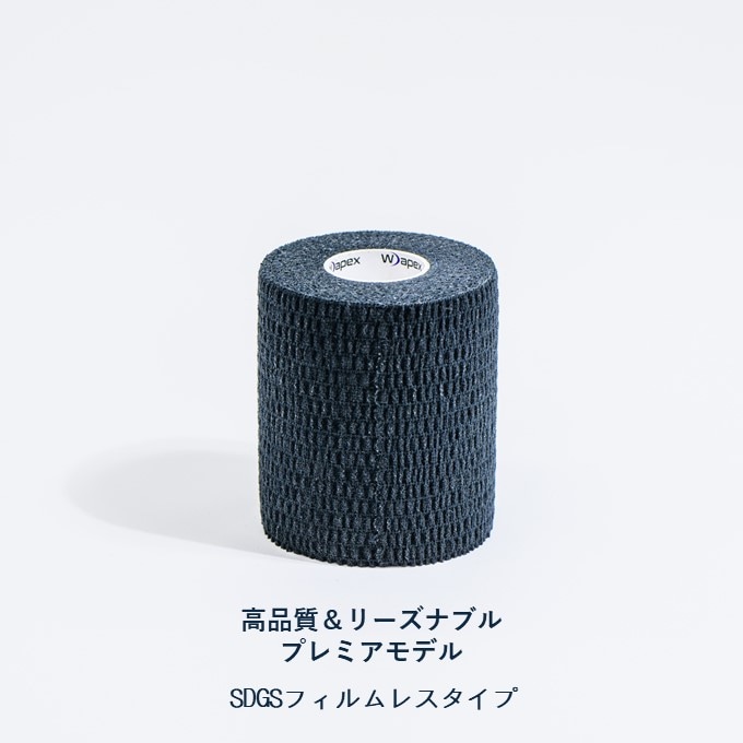 Wapexテーピングテープ ARMOR SERIESブラック75mm と50mm テーピングテープ｜Wapex｜株式会社ジオナ