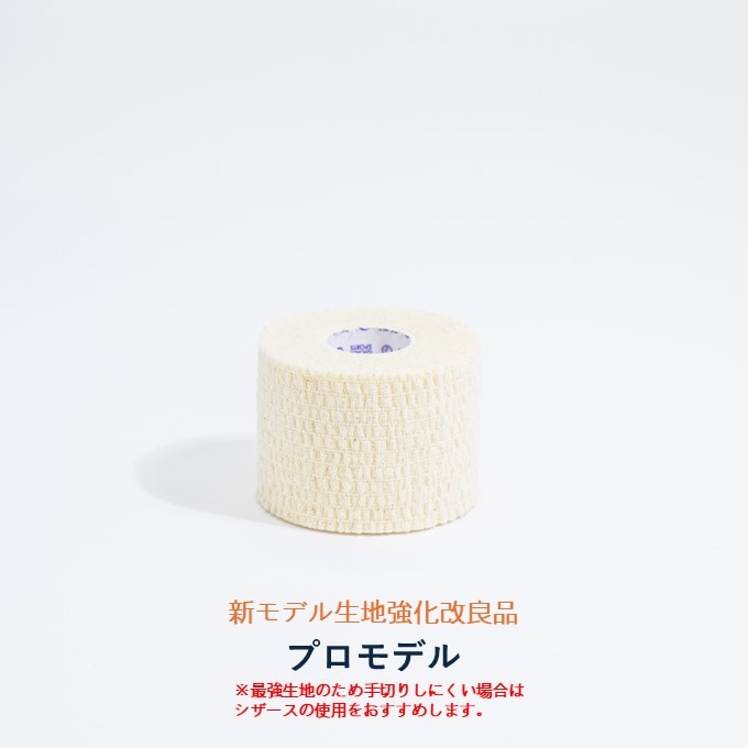 【再入荷】Wapex ワペックス ソフト伸縮プロモデルテープ 50mm x 6.9m 24巻（ホワイト）