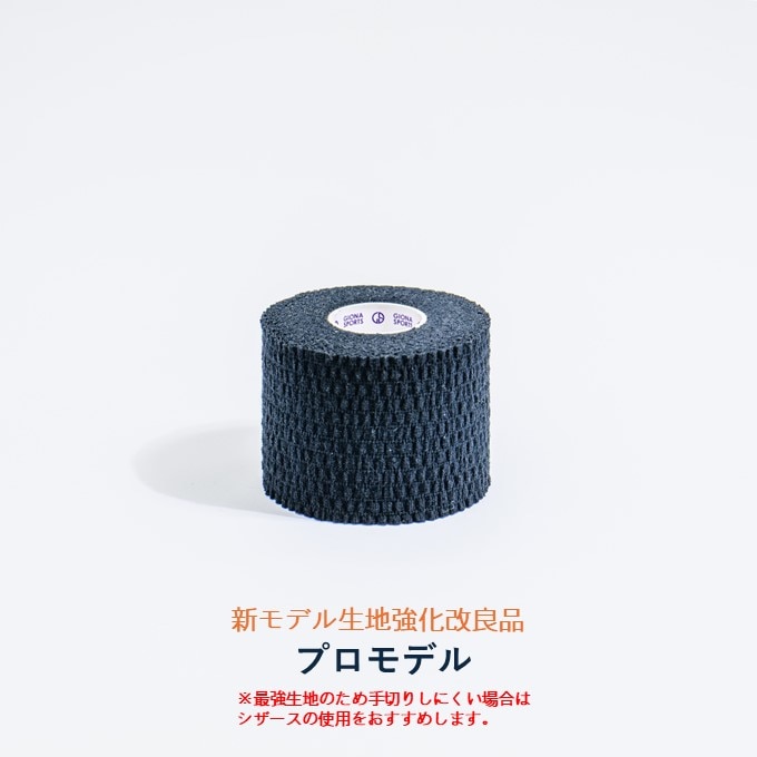 【次回7月中旬再入荷予定】Wapex ワペックス ソフト伸縮プロモデルテープ 50mm x 6.9m 24巻（ブラック）