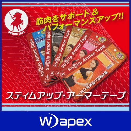 Wapex ワペックス アーマーテープ カット3枚セット（ピンク）