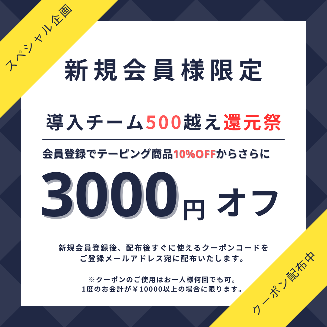 Wapex ワペックス アーマーテープ カット100枚セット（ブルー）