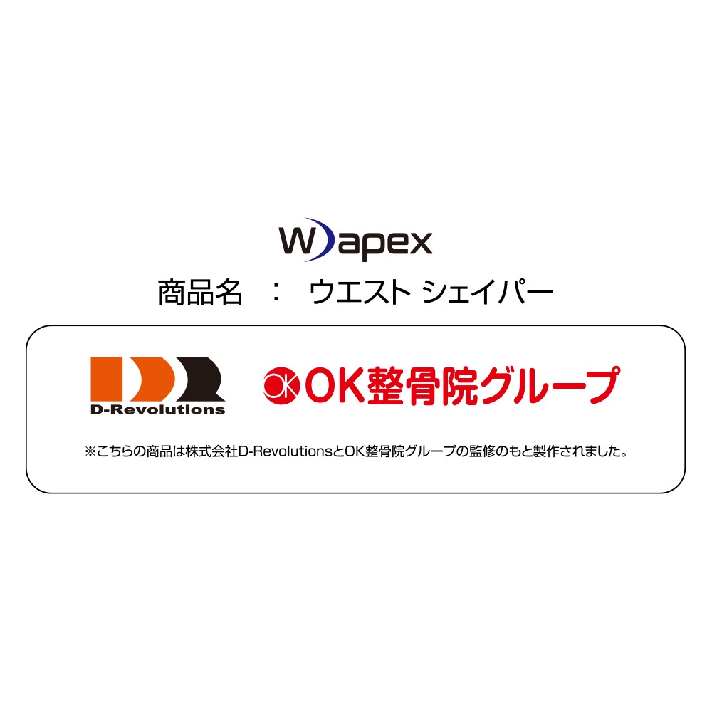 Wapex ワペックス ウエストシェイパー（GREENYELLOW）