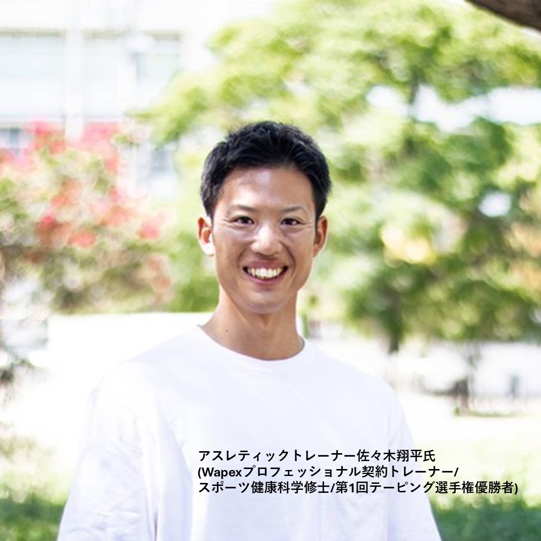 Wapex ワペックス タウンユースキネシオロジーテープ 50mm x 5m 3巻（ベージュ）