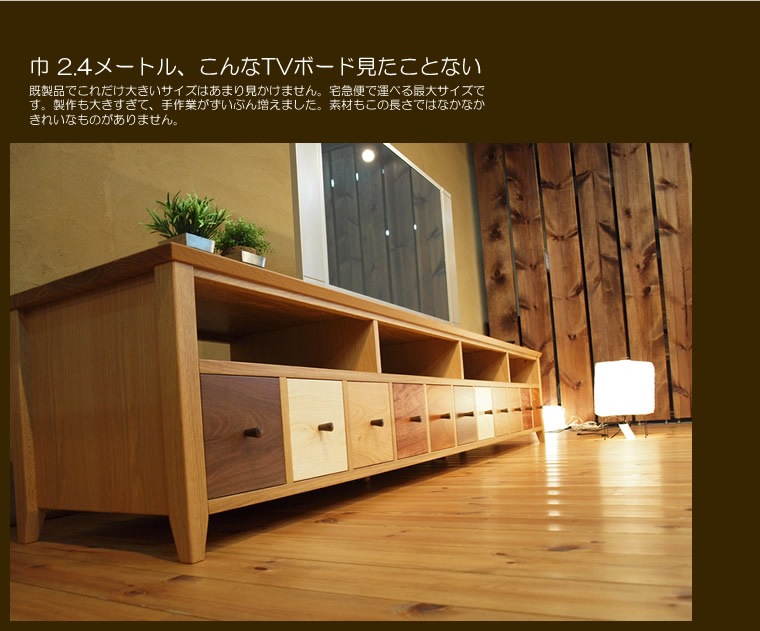 TV�ܡ��� ��240cm �ۥ磻�ȥ������� 4K�ƥ���б� �磻�� �緿 �ƥ���� TV�� �ƥ�ӥܡ��� AV�ܡ��� AV��å� TV��å� AV��å� ̵���� �ǥ����ʡ� �̲� �¥���� ��������� ���� ŷ���� ������ �� ��Ǽ ������� �������� �͵� ���� ����å� ����ե� �ʥ�����