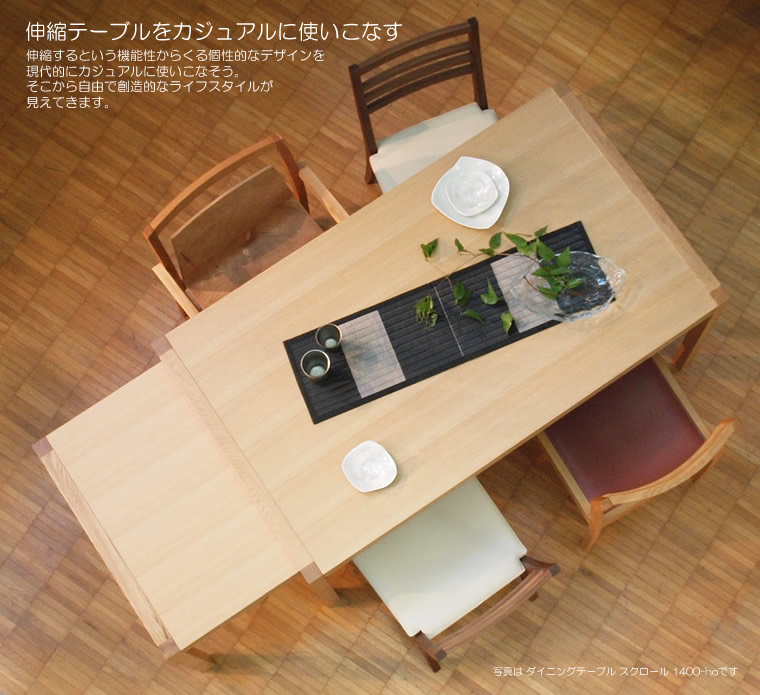 �����ơ��֥� ��120cm����212cm ��������ʥåȺ� ���̼������˥󥰥ơ��֥� ��Ĺ�������˥󥰥ơ��֥� �������ƥ󥷥�� ��ĥ�� ��ӥ󥰥ơ��֥� ���󥿡��ơ��֥� ���ե����ơ��֥� �¥���� ��������� �̲� ������� �������� ������ �� �ǥ����ʡ� ���� ŷ����