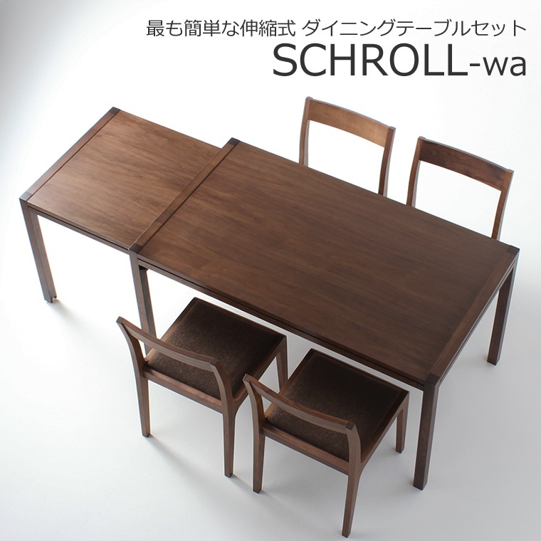 �����˥󥰥��å� SCHROLL-wa ���������� ��140cm��252cm ���̼� ��Ĺ�� �������ƥ󥷥�� ��������ʥåȺ� ̵���� ������ WA�ץ饹