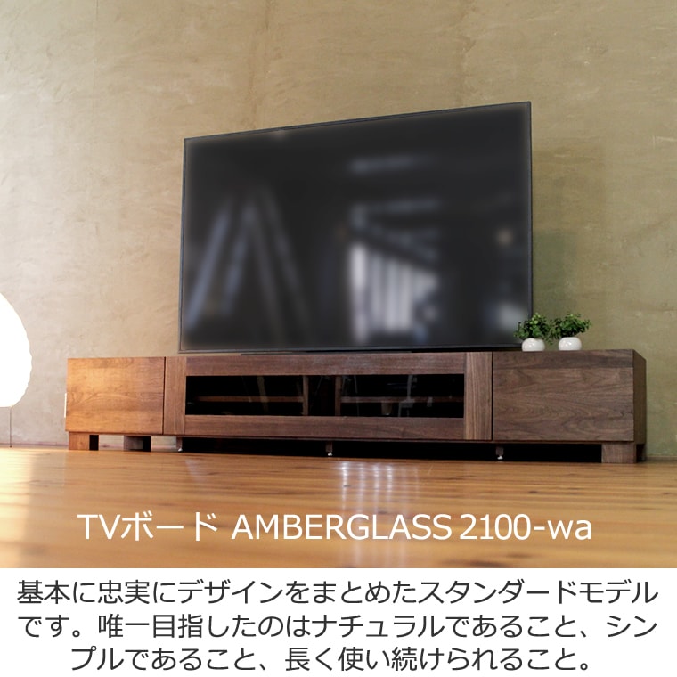 TV�ܡ��� ��210cm ��������ʥåȺ� �����饹 4K�ƥ���б� �磻�� �緿 �ƥ���� TV�� �ƥ�ӥܡ��� AV�ܡ��� AV��å� TV��å� AV��å� ̵���� �ǥ����� �ǥ����ʡ� �̲� �¥���� ��������� ������ �� ��Ǽ ������� �������� �͵� ���� ����ץ� �ʥ�����