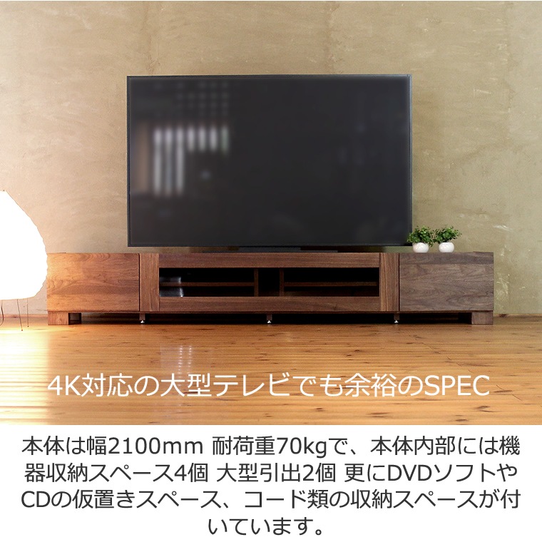 TV�ܡ��� ��210cm ��������ʥåȺ� �����饹 4K�ƥ���б� �磻�� �緿 �ƥ���� TV�� �ƥ�ӥܡ��� AV�ܡ��� AV��å� TV��å� AV��å� ̵���� �ǥ����� �ǥ����ʡ� �̲� �¥���� ��������� ������ �� ��Ǽ ������� �������� �͵� ���� ����ץ� �ʥ�����