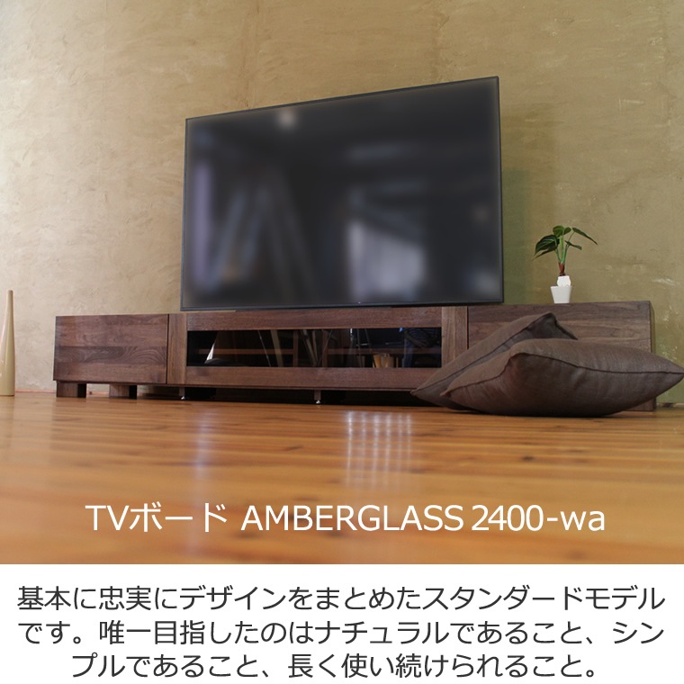 TV�ܡ��� ��240cm ��������ʥåȺ� �����饹 4K�ƥ���б� �磻�� �緿 �ƥ���� TV�� �ƥ�ӥܡ��� AV�ܡ��� AV��å� TV��å� AV��å� ̵���� �ǥ����� �ǥ����ʡ� �̲� �¥���� ��������� ������ �� ��Ǽ ������� �������� �͵� ���� ����ץ� �ʥ�����