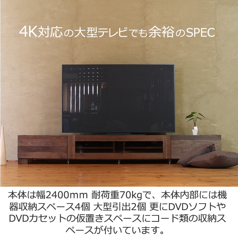 TV�ܡ��� ��240cm ��������ʥåȺ� �����饹 4K�ƥ���б� �磻�� �緿 �ƥ���� TV�� �ƥ�ӥܡ��� AV�ܡ��� AV��å� TV��å� AV��å� ̵���� �ǥ����� �ǥ����ʡ� �̲� �¥���� ��������� ������ �� ��Ǽ ������� �������� �͵� ���� ����ץ� �ʥ�����