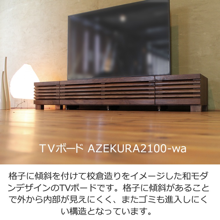 TV�ܡ��� ��210cm ��������ʥåȺ� �ʻ� 4K�ƥ���б� �磻�� �緿 �ƥ���� TV�� �ƥ�ӥܡ��� AV�ܡ��� AV��å� TV��å� AV��å� ̵���� �ǥ����� �ǥ����ʡ� �̲� �¥���� ��������� ������ �� ��Ǽ ������� �������� �͵� ���� ����ץ� �ʥ�����