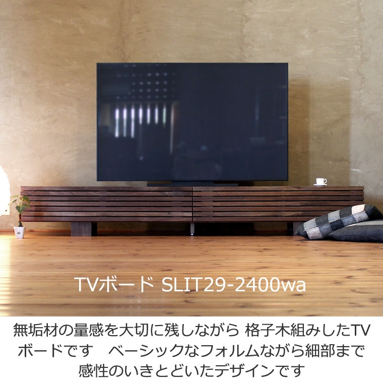 TV�ܡ��� ��240cm ��������ʥåȺ� �ʻ� 4K�ƥ���б� �磻�� �緿 �ƥ���� TV�� �ƥ�ӥܡ��� AV�ܡ��� AV��å� TV��å� AV��å� ̵���� �ǥ����� �ǥ����ʡ� �̲� �¥���� ��������� ���� ŷ���� ������ �� ��Ǽ ������� �������� �͵� ���� ���� �ʥ�����