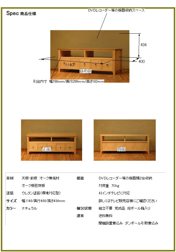 TV�ܡ��� ��114cm �ۥ磻�ȥ������� �����С��ƥ���� TV�� �ƥ�ӥܡ��� AV�ܡ��� AV��å� TV��å� AV��å� ̵���� �ǥ����� �ǥ����ʡ� �̲� �¥���� ��������� ���� ŷ���� ������ �� ��Ǽ ������� �������� �͵� ���� ���� ����ץ� �ʥ�����