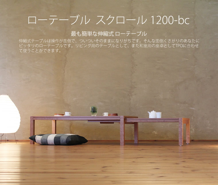 �����ơ��֥� ��120cm����212cm �֥�å������꡼�� ���̼������˥󥰥ơ��֥� ��Ĺ�������˥󥰥ơ��֥� �������ƥ󥷥�� ��ĥ�� ��ӥ󥰥ơ��֥� ���󥿡��ơ��֥� ���ե����ơ��֥� �¥���� ��������� �̲� ������� �������� ������ �� �ǥ����ʡ� ���� ŷ����