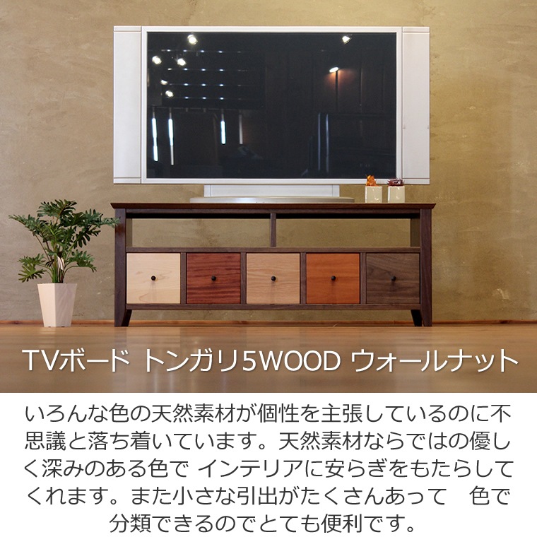 TV�ܡ��� ��114cm ��������ʥåȺ� ������ ����å� ����ե� �ƥ���� TV�� �ƥ�ӥܡ��� AV�ܡ��� AV��å� TV��å� AV��å� ̵���� �ǥ����� �ǥ����ʡ� �̲� �¥���� ��������� ���� ŷ���� ������ �� ��Ǽ ������� �������� �͵� ���� ���� �ʥ�����