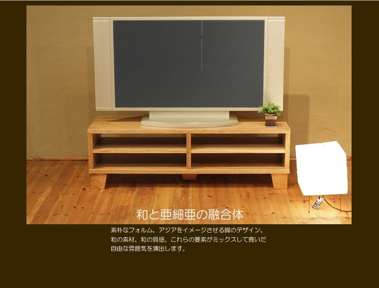 TV�ܡ��� ��120cm �ͺ� �������� ����ƥ����� ���ῧ �ƥ���� TV�� �ƥ�ӥܡ��� AV�ܡ��� AV��å� TV��å� AV��å� ̵���� �ǥ����� �ǥ����ʡ� �¥���� ��������� ���� ŷ���� ������ �� ��Ǽ ������� �������� �͵� ���� ���� ����ץ� �ʥ�����