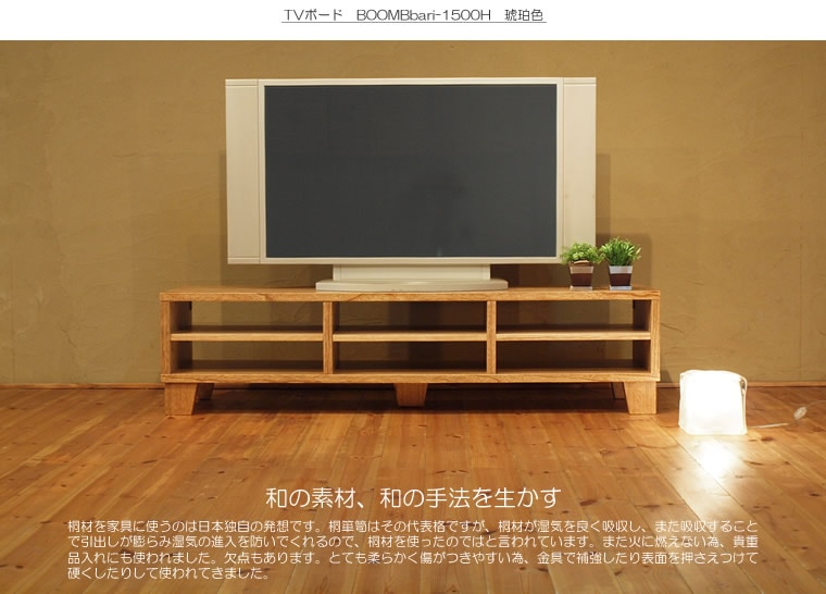 TV�ܡ��� ��150cm �ͺ� �������� ����ƥ����� ���ῧ �ƥ���� TV�� �ƥ�ӥܡ��� AV�ܡ��� AV��å� TV��å� AV��å� ̵���� �ǥ����� �ǥ����ʡ� �¥���� ��������� ���� ŷ���� ������ �� ��Ǽ ������� �������� �͵� ���� ���� ����ץ� �ʥ�����