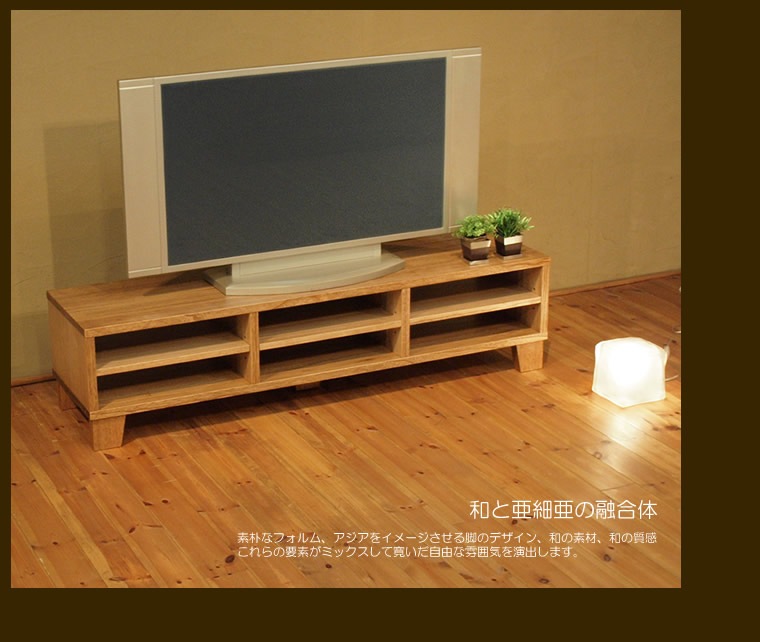 TV�ܡ��� ��150cm �ͺ� �������� ����ƥ����� ���ῧ �ƥ���� TV�� �ƥ�ӥܡ��� AV�ܡ��� AV��å� TV��å� AV��å� ̵���� �ǥ����� �ǥ����ʡ� �¥���� ��������� ���� ŷ���� ������ �� ��Ǽ ������� �������� �͵� ���� ���� ����ץ� �ʥ�����