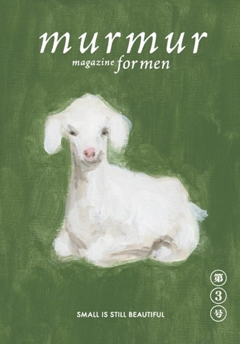 �ޡ��ޡ��ޥ��� for men 3��(2017ǯ4��ȯ��)