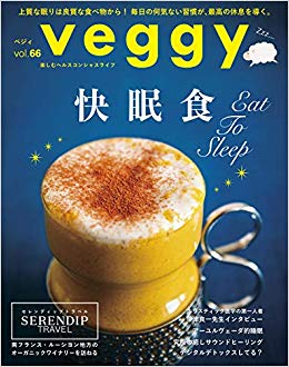 Veggy(٥)  vol.66