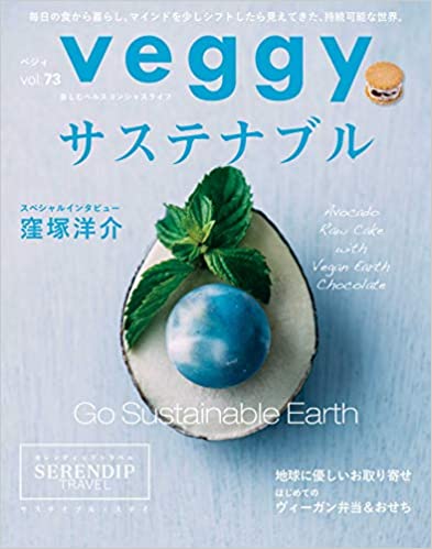 Veggy(٥)  vol.73