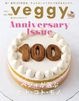 veggy(٥) vol.100