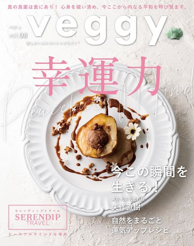 veggy(�٥���) ��vol.98