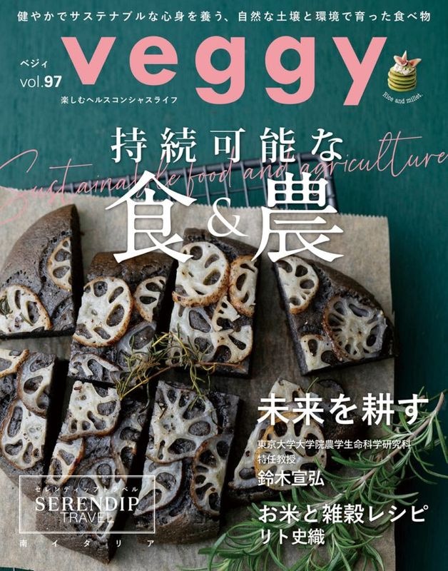 veggy(�٥���) ��vol.97