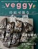 veggy(٥) vol.97