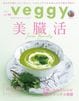 veggy(٥) vol.94