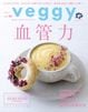 veggy(٥) vol.92