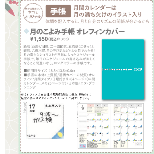 2026ǯ  Τ߼Ģ ե󥫥С