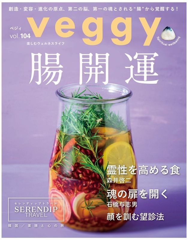 veggy(�٥���) ��vol.104