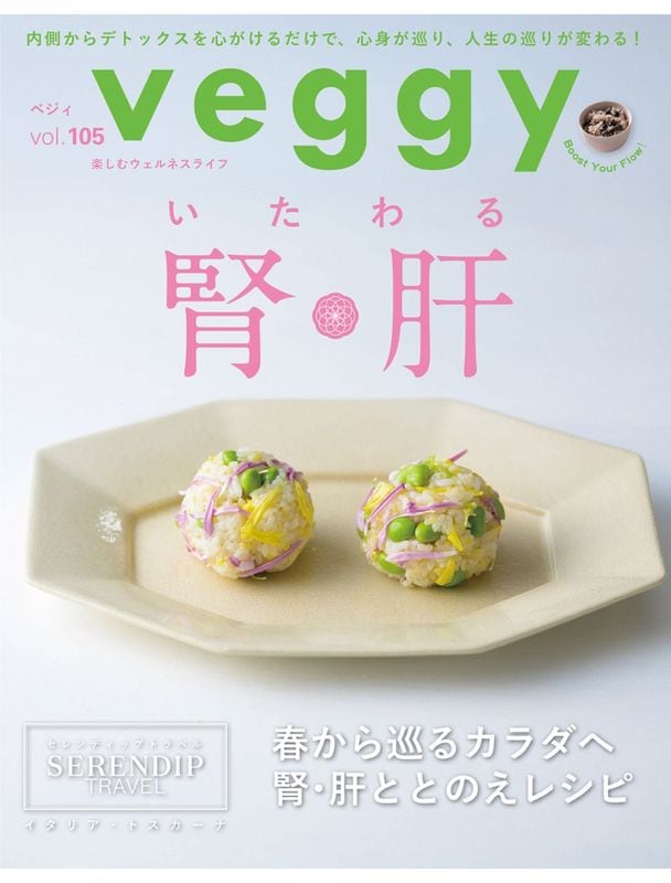 veggy(�٥���) ��vol.105