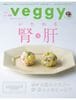 veggy(�٥���) ��vol.105