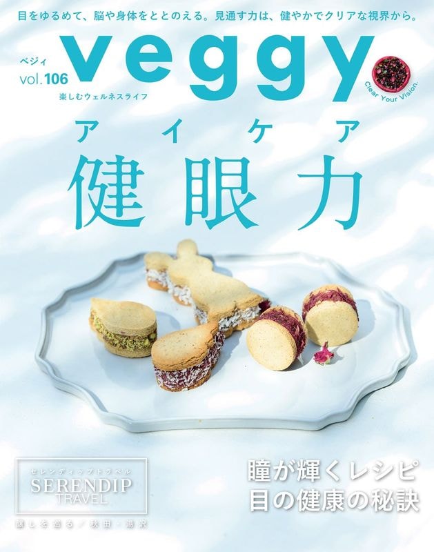 veggy(�٥���) ��vol.106
