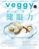 veggy(�٥���) ��vol.106