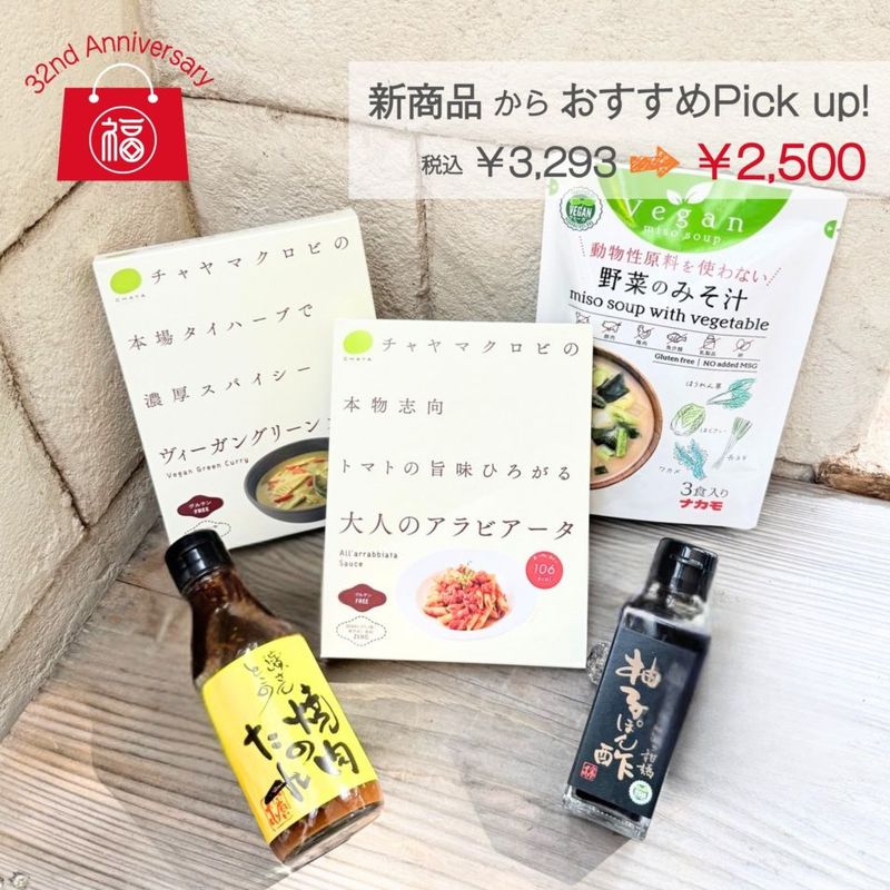 ��32ndʡ�ޡۿ����ʤ��餪������Pick up! ���å�
