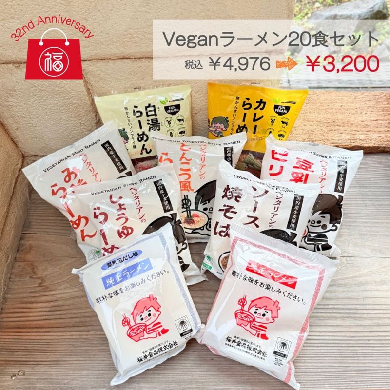��32ndʡ�ޡ�Vegan�顼���20�����å�