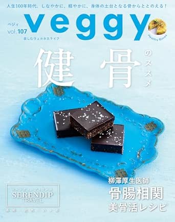 veggy(�٥���) ��vol.107