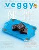 veggy(�٥���) ��vol.107