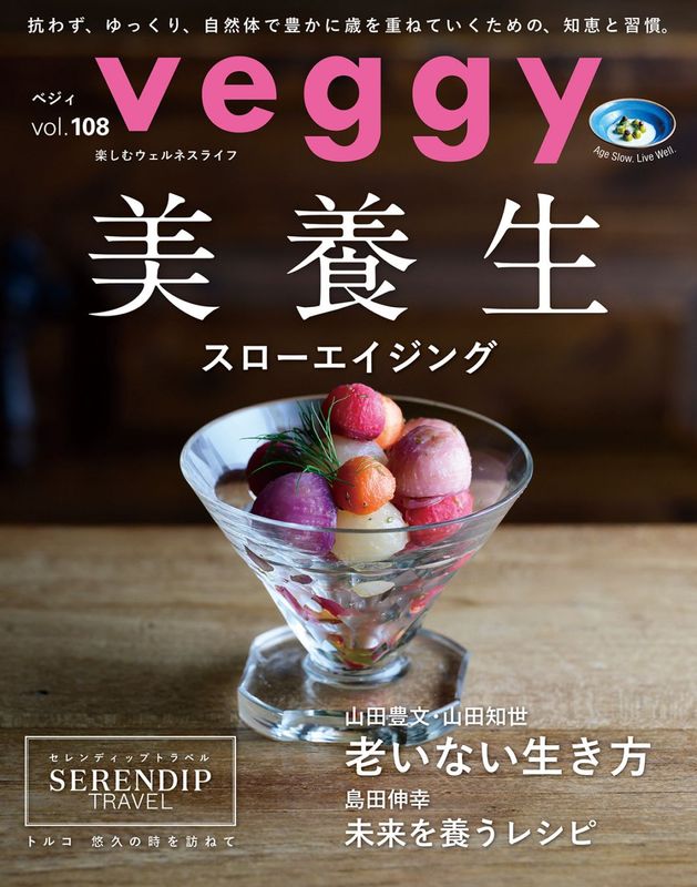 veggy(�٥���) ��vol.108